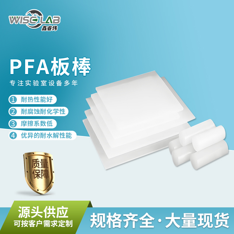 淮安PFA系列